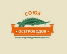 IV-я Всероссийская конференция по осетроводству