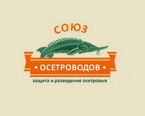 IV-я Всероссийская конференция по осетроводству